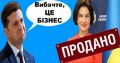 Зеленский опять продал Генпрокурора МВФ. ВИДЕО