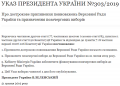 Зеленский распустил Раду. Перевыборы 21 июля