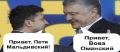 Зеленский, скорее всего уйдет с позором, как Порошенко