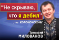 ЗЕМЛЯ и ЛЮДИ. Инвестиции взамен на землю? Ну, ну! Экономисты в шоке. Ноу-хау от Милованова, - Спивак