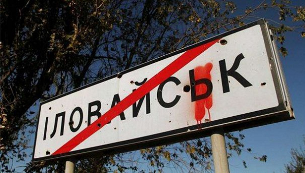 Иловайская трагедия :  Корбан рассказал, кто отдал приказ штурмовать город