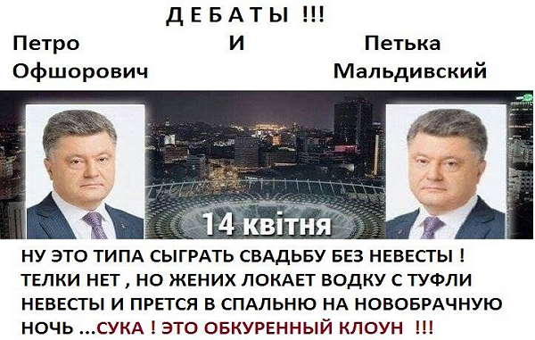 У Зеленского назвали визит Порошенко под НСК "Олимпийский" агитационной встречей под стадионом и ждут его на дебаты 19 апреля. ВИДЕО ПО ТЕМЕ