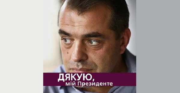 У Зеленского объявили «приговор» советнику Порошенко и ярому порохоботу Бирюкову