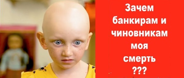 Убийство детей - государственная политика Украины. ВИДЕО