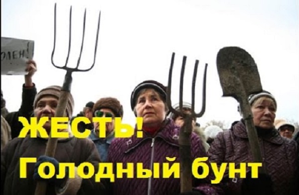 Уже осенью Украину могут ждать голодные бунты