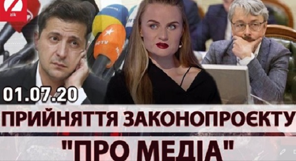 Ухвалення законопроекту "Про медіа" обернеться для зеленої влади грандіозним скандалом, - Світлана Крюкова. ВІДЕО