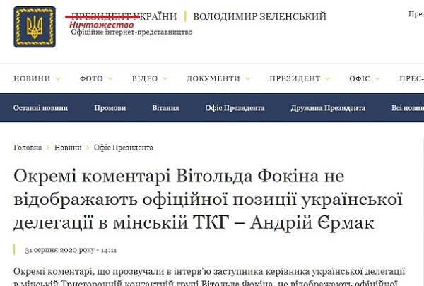 Украина – это слепоглухонемое ничтожество в окружении клоунов «95 квартала», хором отсасывающие (в официальной позиции - на коленях) у дяди Сэма из Вашингтонского обкома