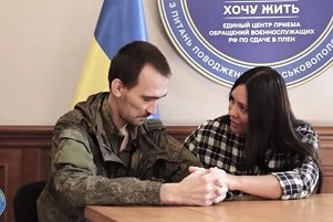 Украина - это цивилизованная страна: Первая супруга российского военнопленного приехала в Украину за мужем