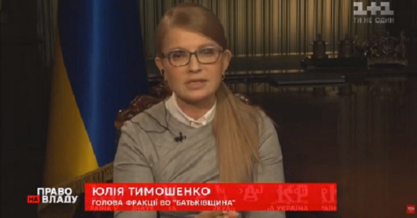 Украиной руководят не украинцы — Тимошенко. Видео