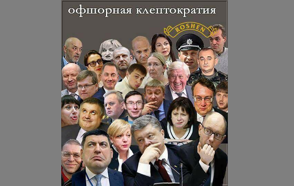 Украинских олигархов и прочих коррупционеров ожидают жесткие проверки в странах Евросоюза