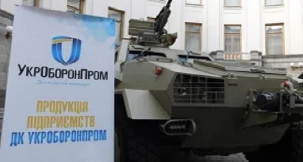 "Укроборонпром" должен быть ликвидирован