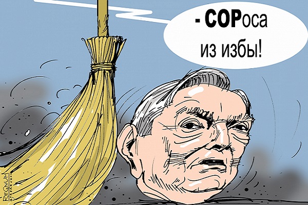 Уничтожает страну: Соросу обьявили войну в Украине! Ставленников группы Сороса необходимо уничтожить!