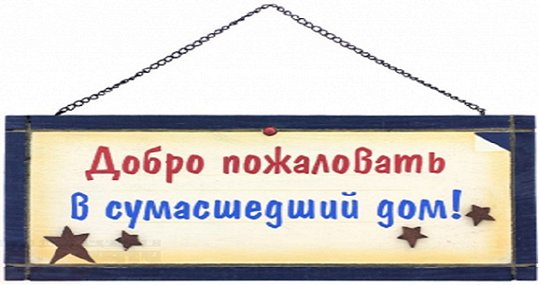 УВАЖАЕМЫЙ РЕДАКТОР, может лучше про реактор?