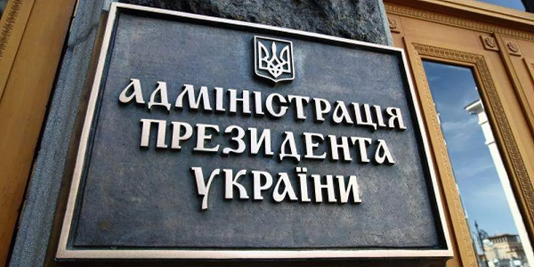 В АП на Банковой прошла тайная встреча команд Порошенко и Зеленского: Кошкина "слила" детали