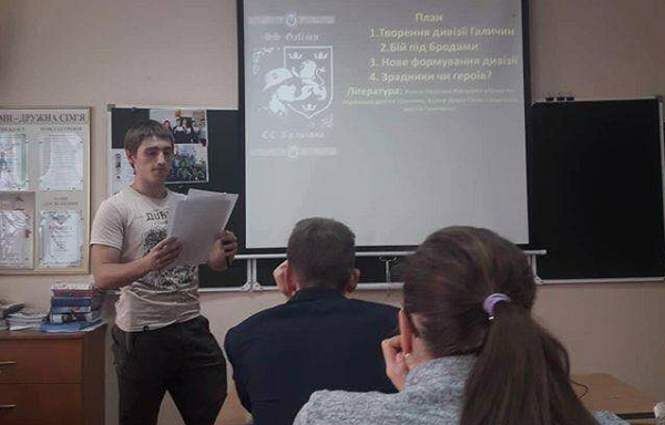 В гимназии Киева проводят уроки "воинской доблести" на примере дивизии СС Галичина. Фото