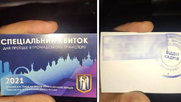 В Киеве девушка по 200 грн. продавала пропуск на транспорт. Теперь ей грозит штраф или срок в 2 года