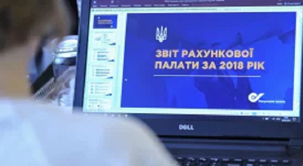 В Счетной палате Украины обнародовали рейтинг самых неэффективных распорядителей бюджетных средств по результатам аудита в 2018 года