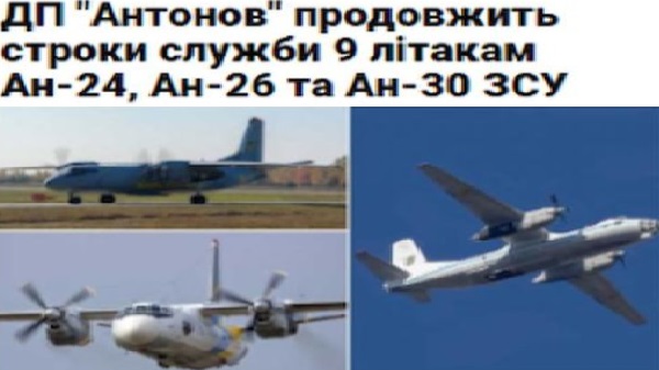 В Украине летают самолеты, сделанные при Брежневе! Может, декоммунизацию надо было начать отсюда?
