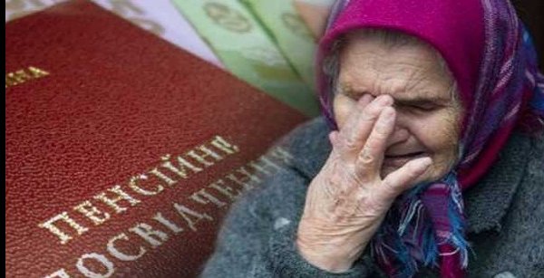 В Украине хотят отменить пенсии де-факто