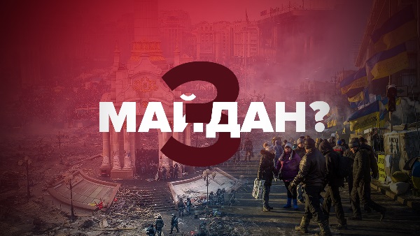 В Украине назревает качественно новый Майдан