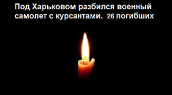 В Украине объявлен День траура
