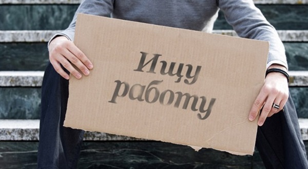 В Украине выросла безработица – Шмыгаль