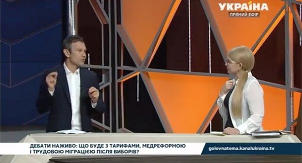 Вакарчук крупно облажался, не сумев ответить на вопрос Тимошенко о цене на газ для населения. Видео