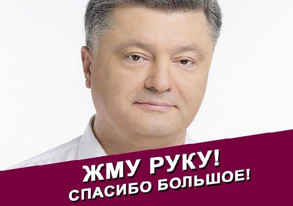 Чья б корова мычала: «Видосиками войну не выигрывают», — экс-президент Порошенко