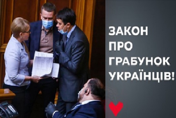 Власть сегодня легализует грабеж украинцев мафией на 82 миллиара гривен в год, — Юлия Тимошенко. Видео