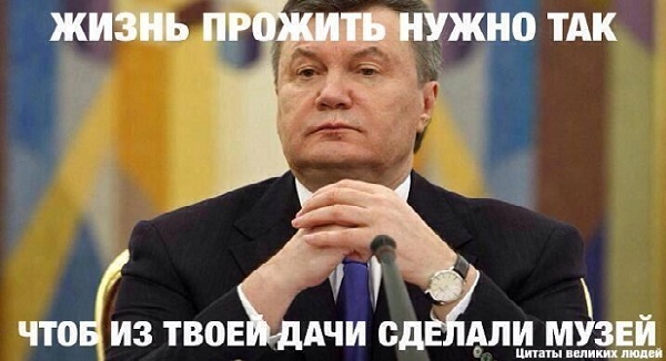 Янукович купил дом в Барвихе за 52 миллиона долларов