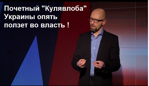 Яценюк назвал неожиданное условие, при котором "НФ" поддержит Порошенко на выборах (ВИДЕО)