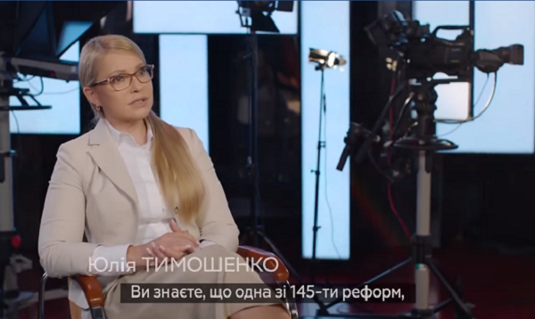 Юлия Тимошенко: Надо сделать так, чтобы у людей на местах было право избирать судей. ВИДЕО