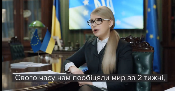 Юлія Тимошенко: Нова стратегія миру. Нам потрібен реальний мир, а не його ілюзія - ВіДЕО. (З приводу 24-ї річниці підписання Будапештського меморандуму)