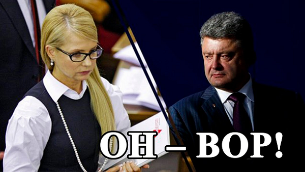 Юлія Тимошенко: як Порошенко з $75 "підняв" $305 за газ? Коли ви вже накрадетесь і де совість? ВІДЕО