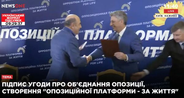 Юрий Бойко и Вадим Рабинович подписали соглашение об объединении оппозиции. Единого кандидата в Президенты определят до конца ноября