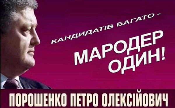 Юрий Касьянов: Неправда, что я не люблю Порошенко. Я его ненавижу
