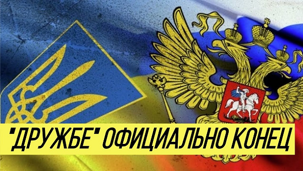 Зачем Порошенко хочет отменить договор с Россией