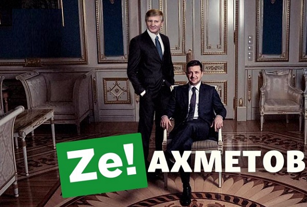 «ЗЕ-Ахметов»: о большей дружбе Зеленского и Ахметова — расследование программы «Схемы». Видео