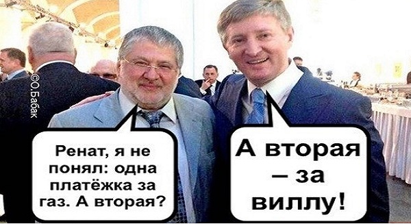 ЗЕ-лекторат “не пойняв юмора” з платіжками за газ