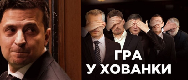 ЗЕ-власть продолжает тайно встречаться с олигархами вопреки обещаниям Зеленского — «Схемы». Видео