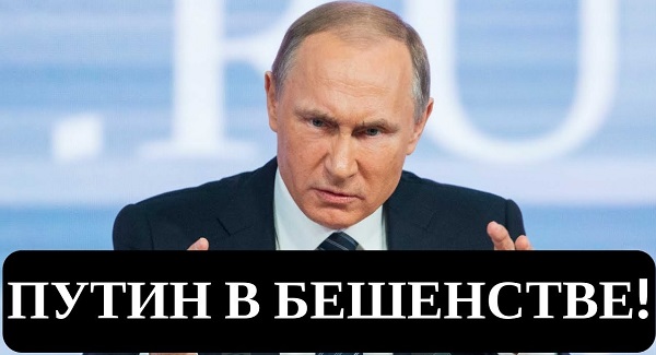 Зеленский взбесил Путина: "Конфликт продолжается"
