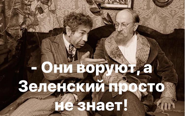 Вот о чем подумалось - Зеленского привели к власти, чтобы окончательно уничтожить Украину