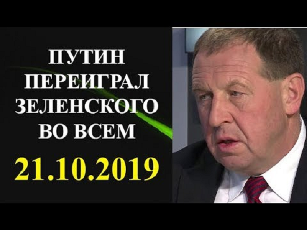 Зеленскому пока еще далеко до Порошенко по вредительству Украине, но он намерен ее лугандонизировать силой — Илларионов