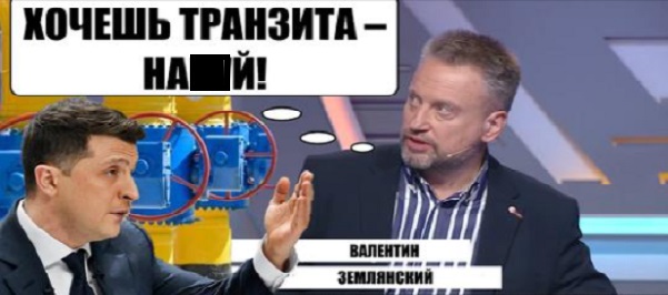 Эксперт Землянский уничтожил на молекулы руководство "Нафтогаза": Украина экономически невыгодна! ВИДЕО